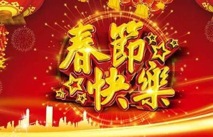 还有多少天过年_2027年几号过年_今年过年是几月几号