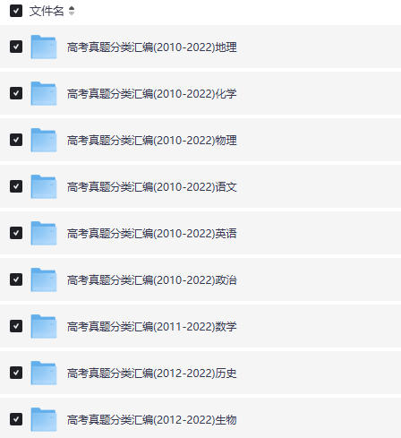 近十年高考真题全国卷数学-历年高考真题免费电子版