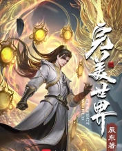 完美世界TXT笔趣阁全本下载-完美世界txt电子书下载全本免费