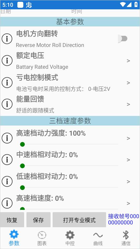南京远驱控制器官网下载-南京远驱app官网入口下载安装