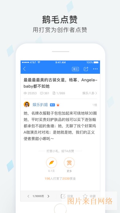 天涯社区app下载安装-天涯社区app官网下载入口