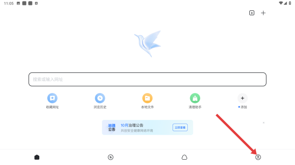 迅雷app怎么登录-迅雷app怎么登账号
