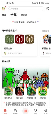 虫虫助手无需登录实名认证下载-虫虫助手不用登录就可以下载