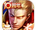 王者荣耀无限点券最新版下载_王者荣耀无限金币钻石点卷下载