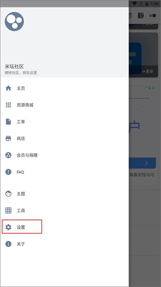 米坛社区怎么注册-米坛社区注册登录教程
