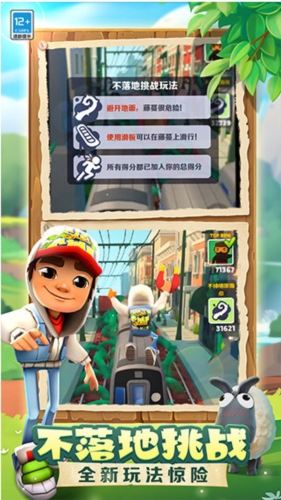 地铁跑酷游戏好玩吗-地铁跑酷游戏特色介绍