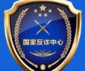 国家反诈中心app下载安装-国家反诈中心政务平台下载官方安卓版