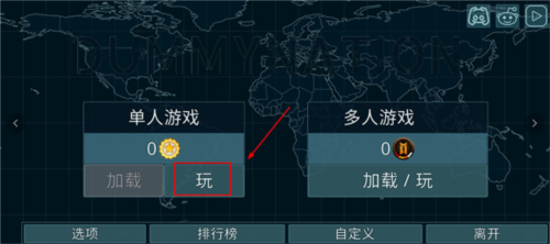 dummynation怎么玩-dummynation玩法攻略