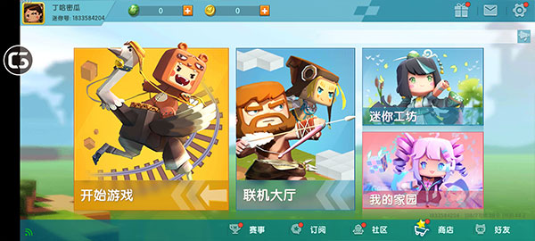 迷你世界老版本0.44.2好玩吗-迷你世界老版本0.44.2游戏亮点