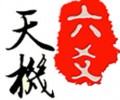 天机六爻排盘app最新版下载安装-天机六爻排盘软件官方版免费下载