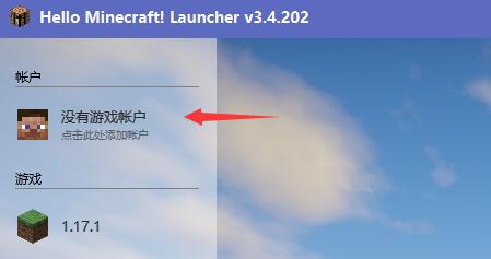 HMCL启动器如何使用微软登录？HMCL启动器使用微软登录的方法截图