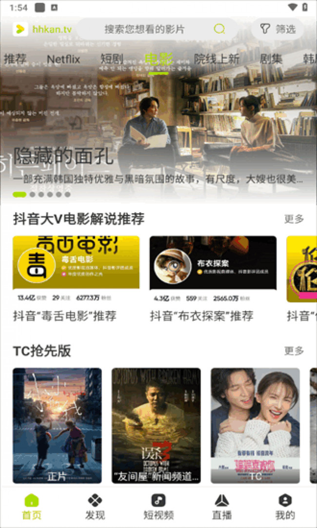 好好看2026最新正版手机免费下载-好好看APP下载安装