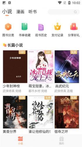 花香阁小说软件下载-花香阁免费阅读app最新版本下载