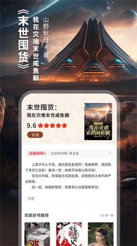 番薯小说免费版下载安装包-番薯小说安装包正式版下载v1.4.7