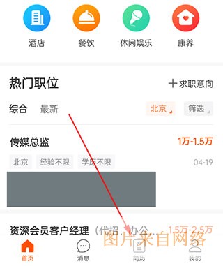 怎么屏蔽企业配图1