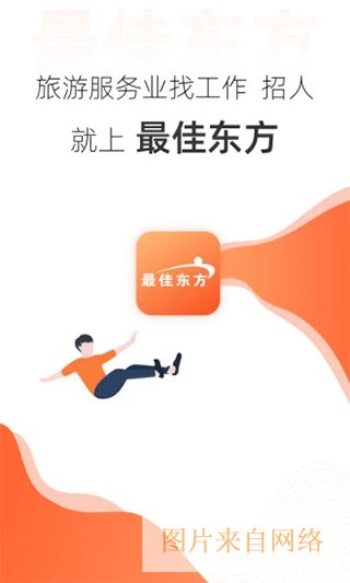 最佳东方app宣传图