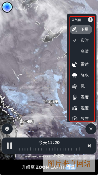 zoomearth风暴追踪器中文版6