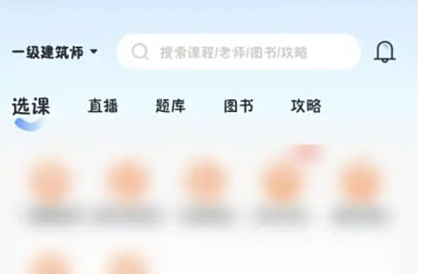 环球网校怎么充值_环球网校APP充值的方法