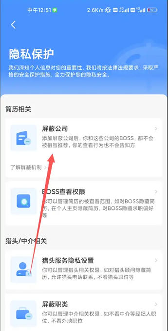 BOSS直聘下载