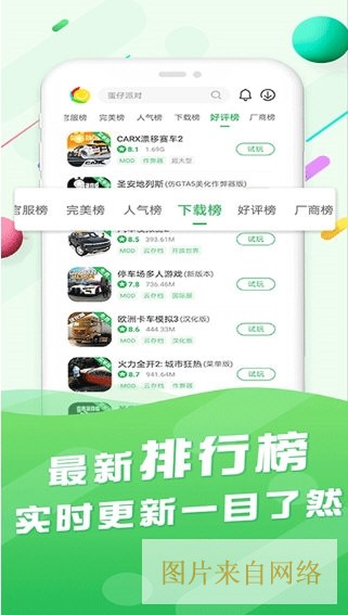 百分网破解游戏盒子3