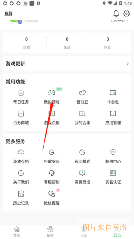 百分网破解游戏盒子9