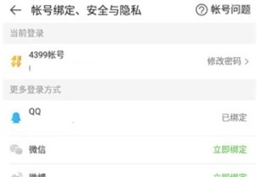 4399游戏盒下载