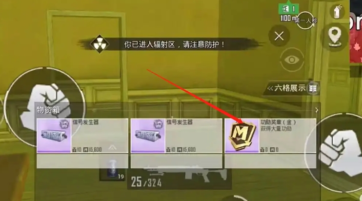 pubg地铁逃生怎么得功勋_pubg地铁逃生获得功勋的方法