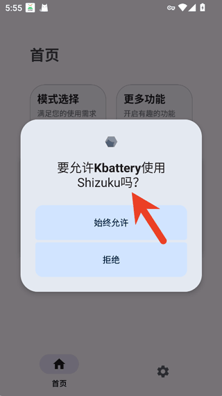 kbattery1.21版本下载-Kbattery直驱供电官方apk免费下载