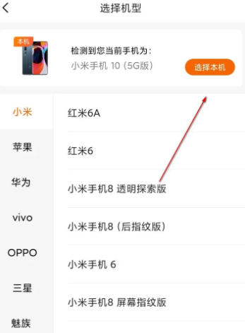 小米商城下载