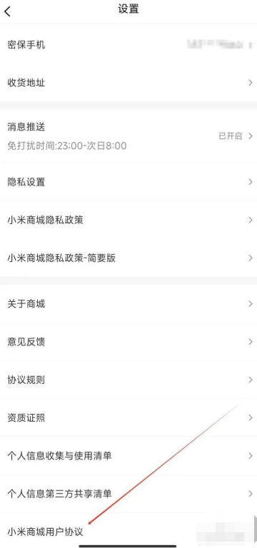 小米商城下载
