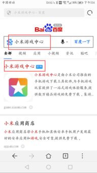 华为手机怎么玩小米游戏_小米手机的应用商城在哪里