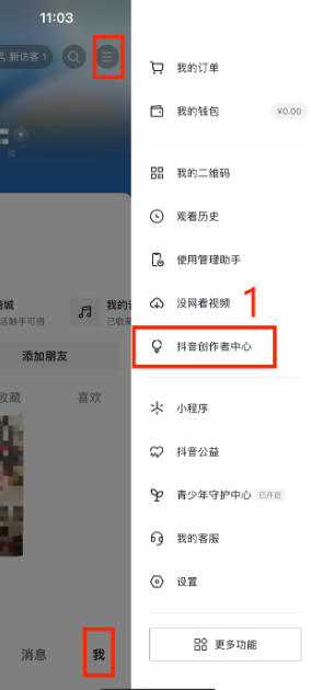 抖店怎么填写带货资质_抖店填写带货资质的方法
