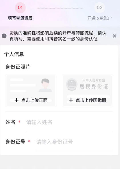 抖店下载