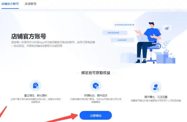 抖店下载