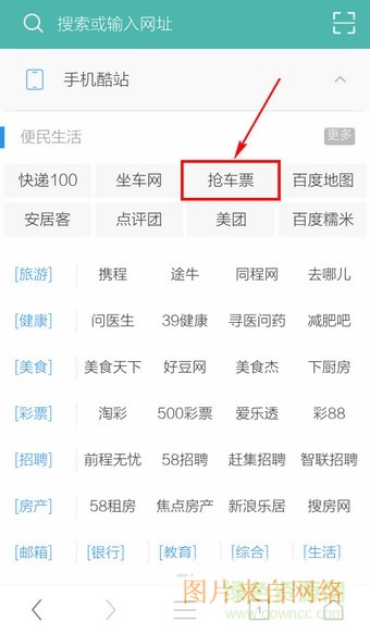 uc浏览器