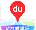 百度地图大屏版app免费下载安装-百度地图大屏版最新版下载