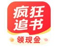 疯狂追书正版官网下载安装-疯狂追书app正版免费版下载