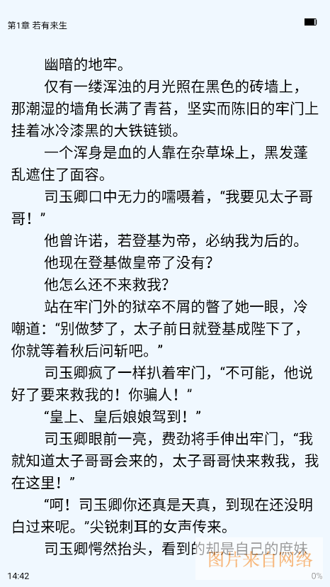 腾阅读书无广告版 腾阅读书无广告版