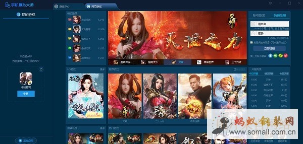 截图