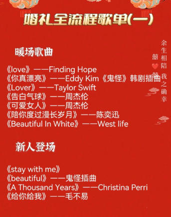 婚礼音乐怎么选择-婚礼音乐的选择攻略