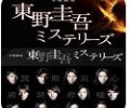 东野圭吾合集打包txt下载-东野圭吾小说txt百度云盘