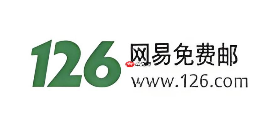 126邮箱免费注册入口_126邮箱官网免费申请注册