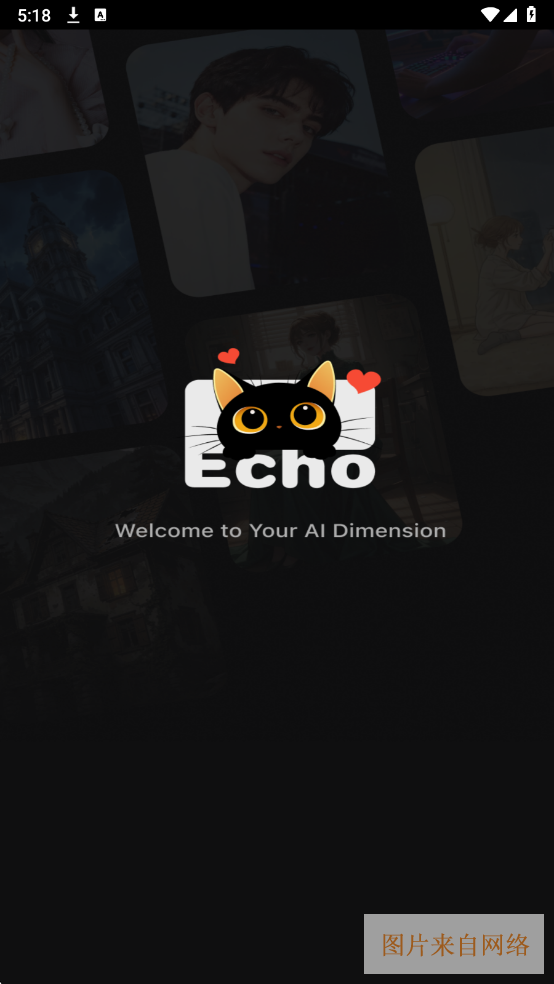 Echo AI官方版 Echo AI官方版