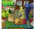 pvz抽卡版无限阳光内置菜单-pvz抽卡版(官方版)下载