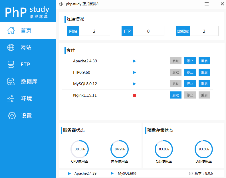 php开发工具有哪些？最好用的10个php开发工具推荐