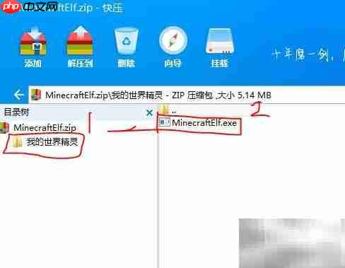 我的世界精灵版下载